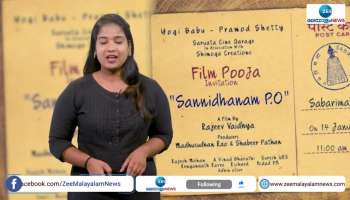Sannidhanam PO new movie