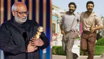 Golden Globes 2023: ആര്‍ആര്‍ആറിലെ &#039;നാട്ടുനാട്ടു&#039; എന്ന പാട്ടിന് ഗോള്‍ഡന്‍ ഗ്ലോബ് പുരസ്കാരം