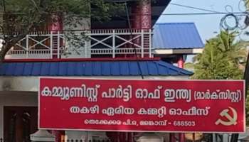 CPM: കുട്ടനാട്ടില്‍ സിപിഎമ്മില്‍ വീണ്ടും കൂട്ടരാജി; ഒരു മാസത്തിനിടെ പാർട്ടി വിട്ടത് 250 പേർ, ഏരിയ കമ്മിറ്റി യോ​ഗം ചേരും