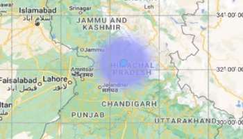 Earthquake in Himachal Pradesh: ഹിമാചല്‍ പ്രദേശില്‍ ഭൂചലനം; റിക്ടര്‍ സ്‌കെയിലില്‍ 3.2 തീവ്രത രേഖപ്പെടുത്തി