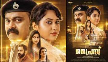 Price of police movie: &#039;കാക്കിയിൽ കലാഭവൻ ഷാജോൺ... കൂടെ മിയ ജോർജും&#039;; പ്രൈസ് ഓഫ് പോലീസ് ഫസ്റ്റ് ലുക്ക് പോസ്റ്റർ പുറത്തിറക്കി