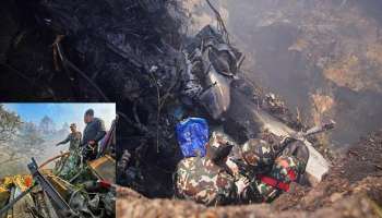 Nepal Plane Crash: നേപ്പാൾ വിമാനാപകടത്തിൽ എല്ലാവരും മരിച്ചു, നാല് ഇന്ത്യക്കാരും