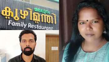 Kottayam Food Poison Death : കോട്ടയത്ത് ഭക്ഷ്യവിഷബാധയേറ്റ് നഴ്സ് മരിച്ച സംഭവത്തിൽ ഹോട്ടൽ ഉടമ അറസ്റ്റിൽ