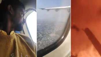 Nepal Plane Crash Last Moments: നേപ്പാൾ വിമാനാപകടത്തിന്‍റെ അവസാന നിമിഷം..!! ഇന്ത്യന്‍ യുവാക്കളുടെ Facebook Live വീഡിയോ വൈറല്‍ 