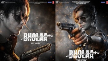 Bhola Movie: വീണ്ടും പോലീസ് വേഷത്തില്‍ തബു; &#039;ഭോലാ&#039; മോഷൻ പോസ്റ്റർ