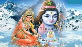 Guru Pradosh Vrat 2023: എന്നാണ് ഗുരു പ്രദോഷ വ്രതം? തിയതിയും ശുഭ സമയവും അറിയാം  