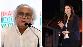 Jairam Ramesh: ജസീന്ത ആർഡേനിനെപ്പോലുള്ള നേതാക്കളെയാണ് ഇന്ത്യൻ രാഷ്ട്രീയത്തിന് ആവശ്യം..!! ജയറാം രമേശ്