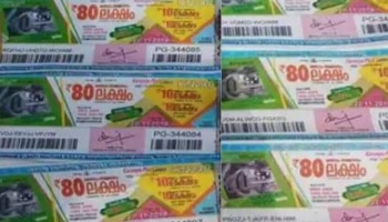 Kerala Lottery Result: കാരുണ്യ KR 585 നറുക്കെടുപ്പ് ഫലങ്ങൾ, ഒന്നാം സമ്മാനം നേടിയ ഭാഗ്യശാലിയെ അറിയാം...