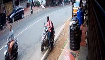 Erattupetta Bike Theft:  അഞ്ച് മിനിട്ട് നോക്കി, ഫോൺ വിളിച്ചു; ബൈക്കുമായി കള്ളൻ മുങ്ങിയ വീഡിയ