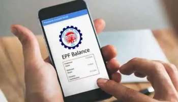 EPFO Balance Checking: എങ്ങിനെ നിങ്ങളുടെ പിഎഫ് ബാലൻസ് അറിയാം, ഇതൊക്കെയാണ് മാർഗങ്ങൾ