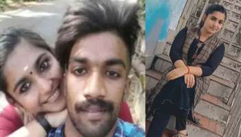 Sharon Murder Case: ഷാരോൺ കൊലപാതകത്തിൽ ഇന്ന് കുറ്റപത്രം സമർപ്പിക്കും, ആസൂത്രിത കൊലപാതകമെന്ന് പോലീസ്