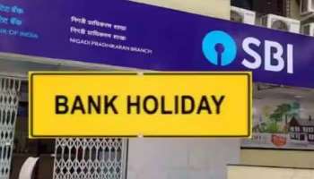 Bank Holiday List February 2023: ഫെബ്രുവരിയിൽ 10 ദിവസം ബാങ്കുകള്‍ക്ക് അവധി, ദേശീയ പ്രാദേശിക അവധികള്‍ അറിയാം 