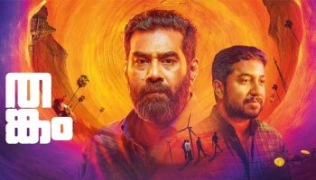 Thankam Movie Review: തങ്കത്തിൽ പൊതിഞ്ഞ സിനിമ; തങ്കം റിവ്യൂ