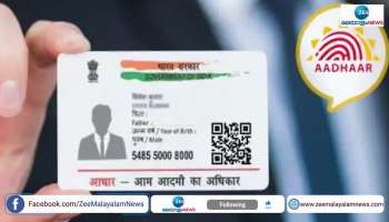 Aadhar number for online payment