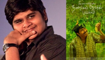 Karthik Subbaraj: &#039;ലിജോയുടെ മാജിക് കാണാതെ പോകരുത്&#039;; &#039;നൻപകൽ നേരത്ത് മയക്ക&#039;ത്തെ കുറിച്ച് കാർത്തിക് സുബ്ബരാജ്