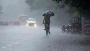 Kerala Rain Alert: ബംഗാൾ ഉൾക്കടലിൽ ന്യൂനമർദ്ദം; സംസ്ഥാനത്ത് ഇന്നും നാളെയും കനത്ത മഴയ്ക്ക് സാധ്യത