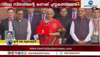 N.K Premachandran on Union Budget 2023