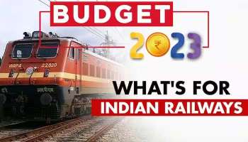 Railway Budget 2023: റെയിൽവേക്ക് 2.40 ലക്ഷം കോടി രൂപ, 2013-14നേക്കാൾ 9 മടങ്ങ് കൂടുതല്‍..!!  