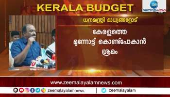 Kerala Budget 2023: KN Balagopal meet the press 