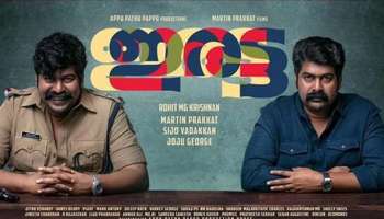 Iratta Movie Review : സ്വന്തം ഇരട്ടയുടെ മരണം ആത്മഹത്യയോ കൊലപാതകമോ? ഇരട്ട അദ്യ പകുതി റിവ്യൂ