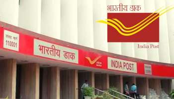 India Post Recruitment 2023:  പോസ്റ്റൽ വിഞ്ജാപനം വഴി ജോലി നേടുന്നയാളുടെ ശമ്പളം?