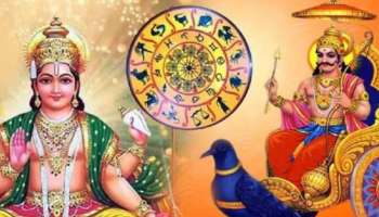 Surya Shani Yuti 2023: സൂര്യ-ശനി സംഗമത്തോടെ ഈ 3 രാശിക്കാരുടെ ഭാഗ്യം ഉദിക്കും, ലഭിക്കും വൻ സമ്പത്ത്! 