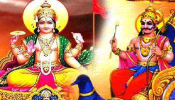 Surya-Shani Yuti 2023: 30 ദിവസം ഈ 6 രാശിക്കാർക്ക് സ്പെഷ്യൽ നേട്ടങ്ങൾ  സമയം ചന്ദ്രനെപ്പോലെ തെളിയും