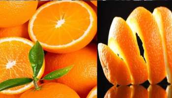 Benefits Of Orange Peel: ഓറഞ്ച് തൊലിയിൽ ഒളിഞ്ഞിരിപ്പുണ്ട് നിരവധി ഗുണങ്ങൾ! അറിയാമോ?