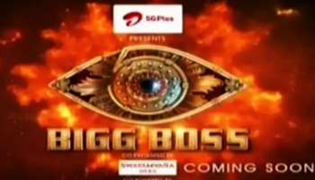 Bigg Boss Season 5 : ബിഗ് ബോസ് മലയാളം അഞ്ചാം സീസൺ എത്തുന്നു; പുതിയോ ലോഗോ പുറത്ത് വിട്ട് അണിയറ പ്രവർത്തകർ
