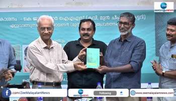 Binoy Krishnan's poems were released by Poet and former Chief Secretary K Jayakumar