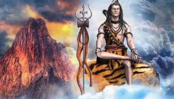 Maha Shivarathri 2023: മഹാശിവരാത്രിയിൽ ത്രിഗ്രഹ യോഗം; ഈ 4 രാശിക്കാർക്ക് പ്രതീക്ഷിക്കാത്ത നേട്ടം, ലഭിക്കും ബമ്പർ ആനുകൂല്യങ്ങൾ!