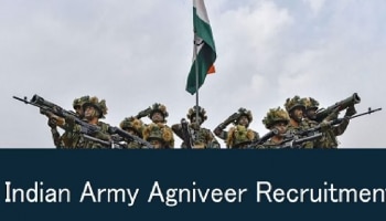 Agniveer Recruitment 2023: അ​ഗ്നിവീർ സൈനിക റിക്രൂട്ട്മെന്റിന് മാർച്ച് 15 വരെ അപേക്ഷിക്കാം; അറിയേണ്ടതെല്ലാം 