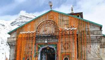 Mahashivratri 2023: മഹാശിവരാത്രിയിൽ സന്ദർശിക്കേണ്ട ഇന്ത്യയിലെ അഞ്ച് പ്രശസ്തമായ ശിവക്ഷേത്രങ്ങൾ