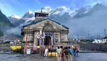 Kedarnath Dham: കേദാർനാഥ് ക്ഷേത്രം ദർശനത്തിനായി ഭക്തർക്ക് തുറന്ന് നൽകും; തിയതിയും വിശദാംശങ്ങളും അറിയാം