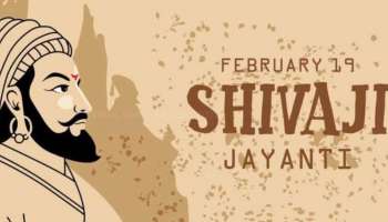 Chhatrapati Shivaji: ആരാണ് ഛത്രപതി ശിവജി മഹാരാജ്? വീർ ശിവജി മഹാരാജിനെക്കുറിച്ച് അറിയാം