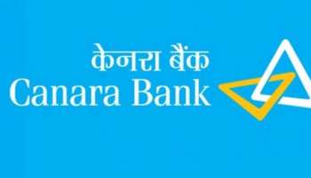 Canara Bank Recruitment 2023: കാനറ ബാങ്കിൽ ചീഫ് ഡിജിറ്റൽ ഓഫീസർ ഉൾപ്പെടെ നിരവധി തസ്തികകളിൽ ഒഴിവുകൾ