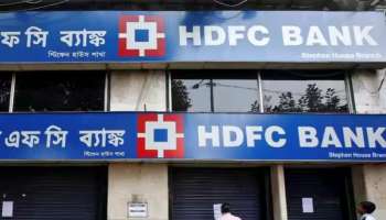 Hdfc Fixed Deposit : ബൾക്ക് എഫ്ഡികളുടെ പലിശ നിരക്ക് ഉയർത്തി എച്ച്ഡിഎഫ്സി