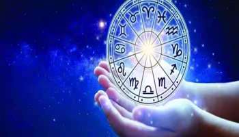 Horoscope February 22: ഇടവം രാശിക്കാര്‍ക്ക് പുതിയ ജോലി ലഭിക്കാന്‍ അവസരം, ഇന്നത്തെ നക്ഷത്രഫലം അറിയാം 