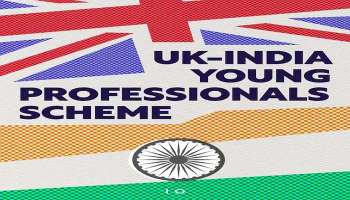 Young Professionals Scheme: ഇന്ത്യക്കാർക്ക് 2,400 വിസകൾ അനുവദിച്ച് UK, യോഗ്യതാ മാനദണ്ഡങ്ങളും മറ്റ് വിശദാംശങ്ങളും അറിയാം 