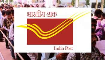 India Post GDS Result 2023 Date: പോസ്റ്റൽ റിക്രൂട്ട്മെൻറ് ഫലം എപ്പോഴാണ്? വിവരങ്ങൾ