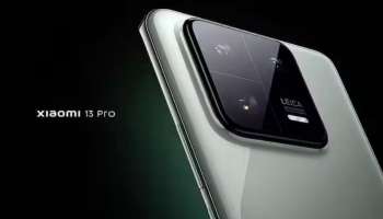 Xiaomi 13 Price Leak: ഷവോമി 13, 13 പ്രോ വില ലോഞ്ചിന് മുൻപ് പുറത്തായി