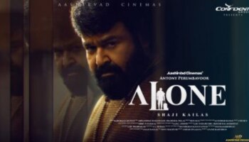 Alone Ott Release: മോഹൻലാൽ നായകനായ &#039;എലോൺ&#039; ഒടിടിയിലേക്ക്, റിലീസ് പ്രഖ്യാപിച്ചു; എപ്പോൾ, എവിടെ കാണാം?