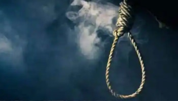Suicide : വളർത്തുമീൻ ചത്തു; മനോവിഷമത്തിൽ 13 കാരൻ ആത്മഹത്യ ചെയ്തു