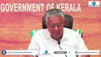 Chief Minister's Relief Fund Scam; Corrupt people will not be tolerated says Pinarayi Vijayan