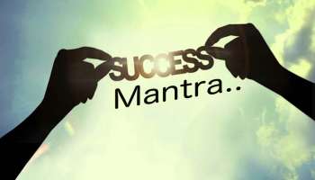 Success Mantra: രാവിലെ ഉറക്കമുണരുമ്പോള്‍ ഇക്കാര്യങ്ങള്‍ ചെയ്യൂ, വിജയം എന്നും കൈപ്പിടിയില്‍..!!