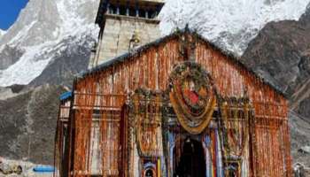 Char Dham Yatra 2023: ചാർ ധാം യാത്രാ പാക്കേജുമായി ഐആർസിടിസി; താമസവും ഭക്ഷണവും ഉൾപ്പെടെ പാക്കേജ് ചിലവും രജിസ്റ്റർ ചെയ്യേണ്ടതെങ്ങനെയെന്നും അറിയാം