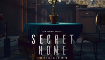 Secret Home Movie: 12ത് മാനിലെ ആ മൂന്ന് താരങ്ങൾ വീണ്ടും ഒന്നിക്കുന്നു; സീക്രട്ട് ഹോം പോസ്റ്റർ