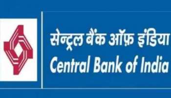 Central Bank of India: സെൻട്രൽ ബാങ്ക് ഓഫ് ഇന്ത്യ മാനേജർ തസ്തികകളിലേക്ക് അപേക്ഷകൾ ക്ഷണിക്കുന്നു; 147 ഒഴിവുകൾ