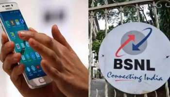 BSNL Recharge Plans: 500 രൂപയിൽ താഴെയുള്ള അടിപൊളി പ്ലാനുകളുമായി ബിഎസ്എൻഎൽ  