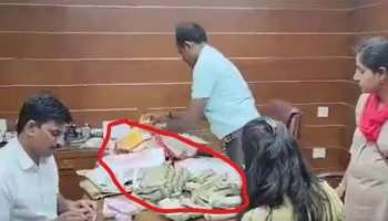 Bribe Case Video: ബിജെപി എംഎൽഎയുടെ മകന്‍ കൈക്കൂലി വാങ്ങുന്നതിനിടെ പിടിയില്‍!! വീഡിയോ വൈറല്‍ 